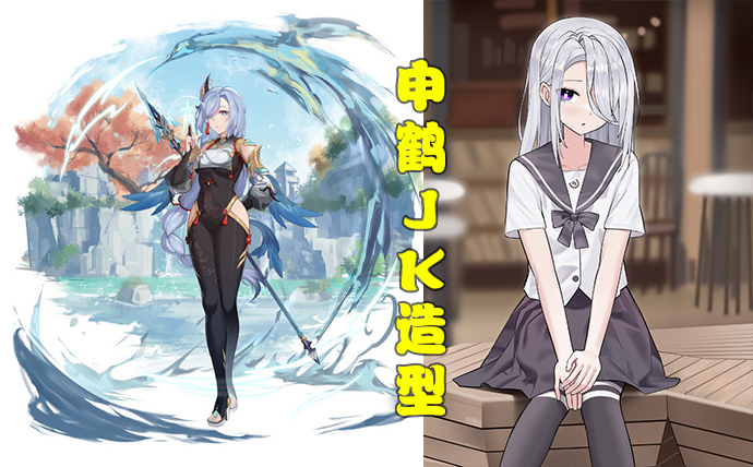 水淼aqua申鹤旗袍
