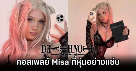 Milkiwifey死亡笔记弥海砂COS：热辣魅力爆棚MisaMisa下凡