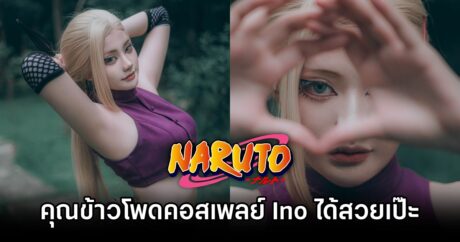 KhawPhod火影忍者山中井野cos：揭秘高难度姿势与妆容挑战