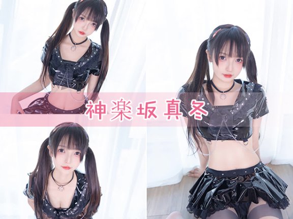 神楽坂真冬cos图片合集_神乐坂真冬黑历史介绍