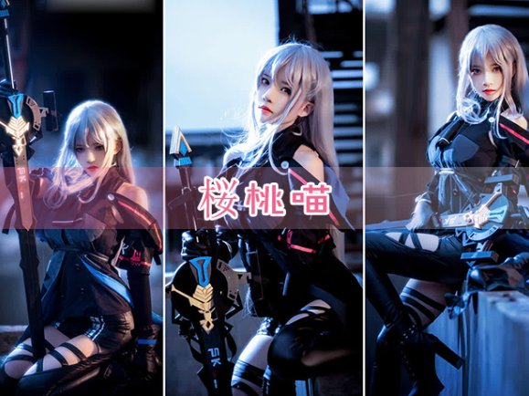 桜桃喵cos图集介绍_桜桃喵写真图片和壁纸素材资源分享