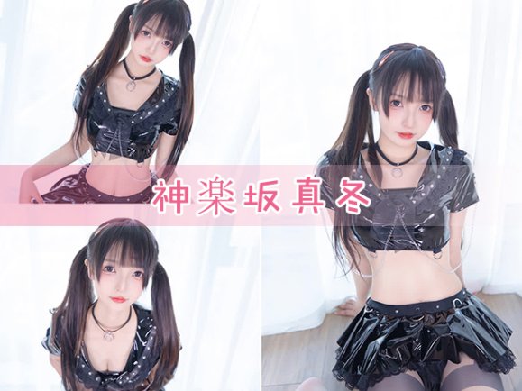 神楽坂真冬cos图片合集_神乐坂真冬黑历史介绍