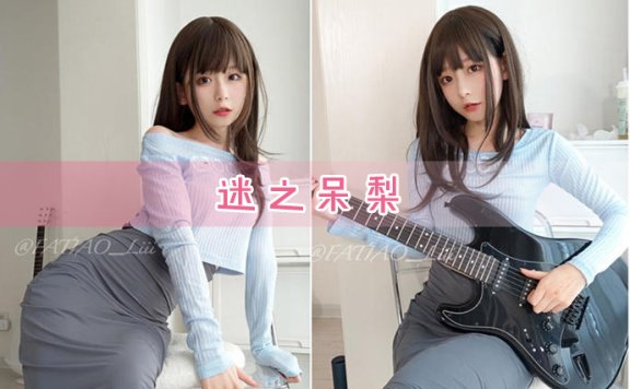 迷之呆梨cos图集：发条少女清新颜值与完美身材一览无余！