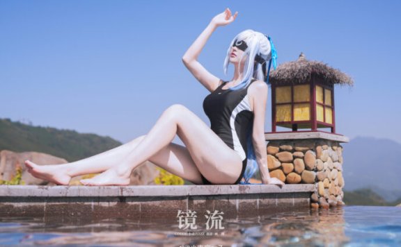 星穹铁道·小南宫COS：镜流冰蓝长发+竞技泳衣飒爽封神